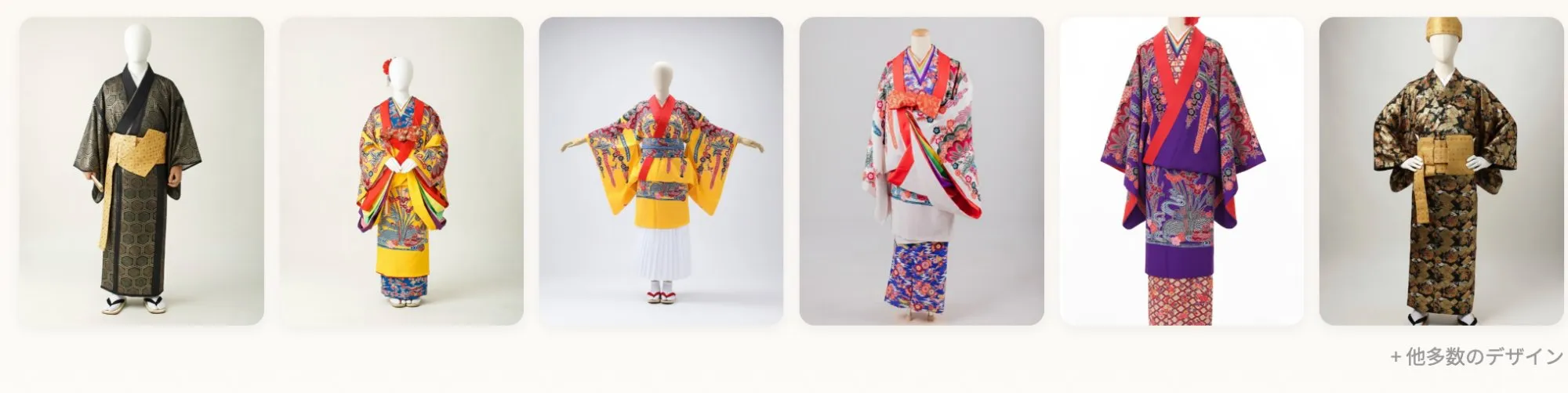 琉装デザイン一覧