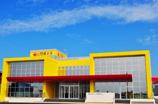 工場見学風フォトフレーム — 工場前